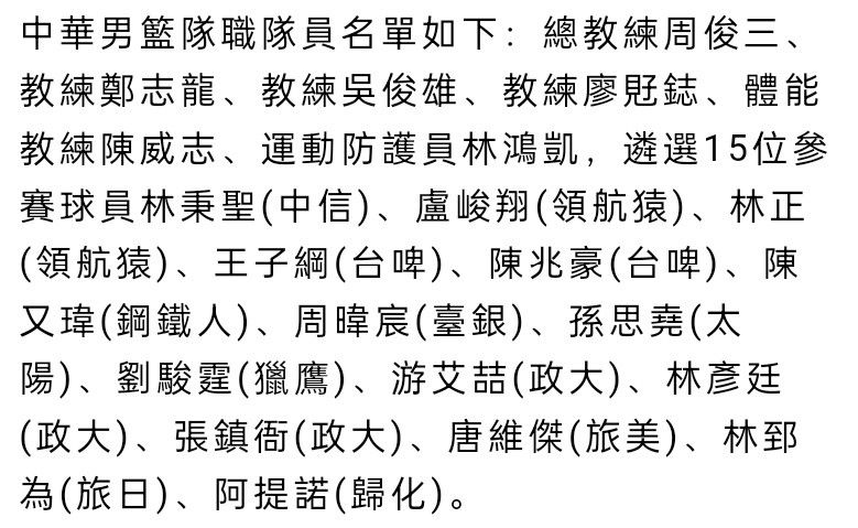 关于球队继续前行的一致性“我不想谈论这个，因为我们在赛后接受了很多采访，说‘现在我们要从这个问题中走出来’，我们没有。